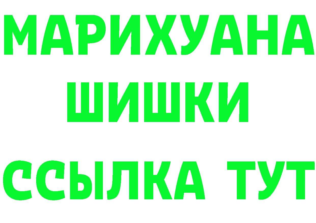 ГАШ Изолятор маркетплейс площадка kraken Балей